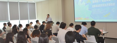 金蝶智慧园区运营管理