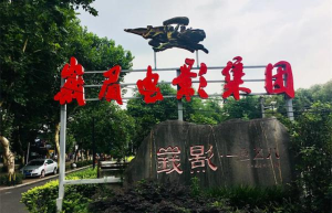 文化园区运营经理招聘