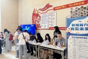 园区运营管理学习资料